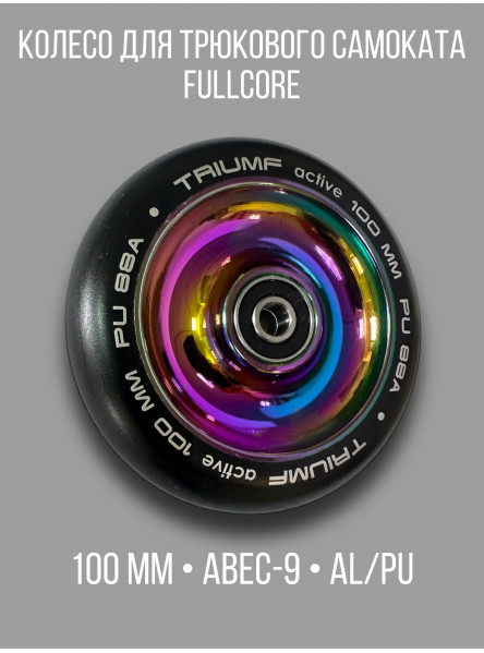 Колесо для трюкового самоката 100мм, FULLCORE TF-K004 rainbow, (PP/PU) радуга