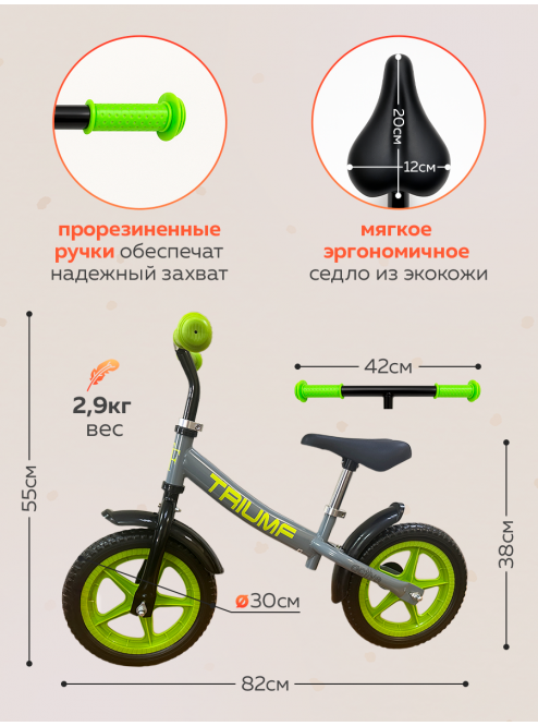 Беговел от 2 лет стальной Triumf Active AKB-1289 серо-зеленый