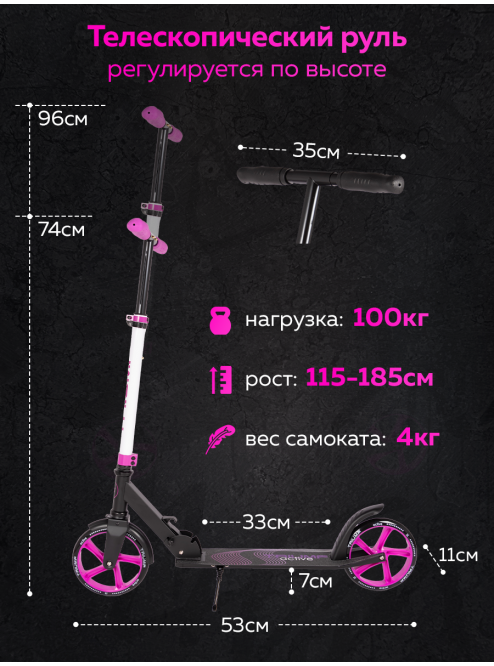 Самокат двухколесный Triumf Active, розовый