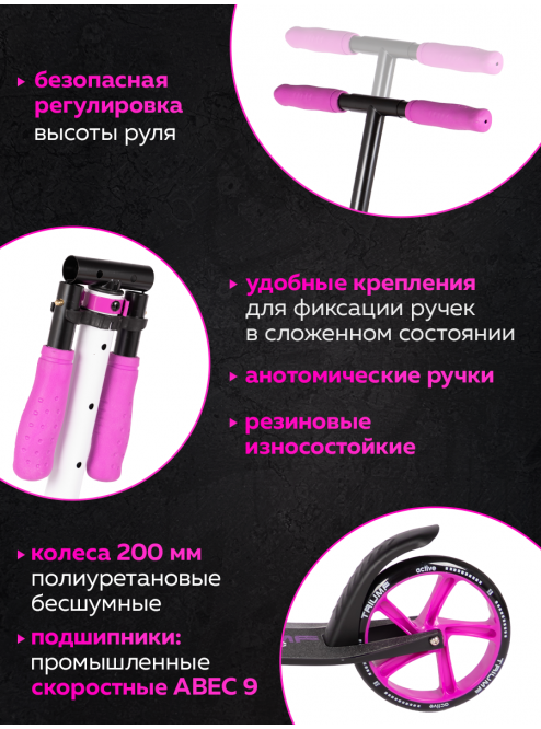 Самокат двухколесный Triumf Active, розовый