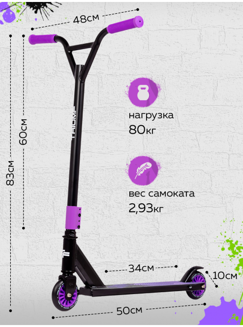 Самокат трюковой Triumf Active TF003 фиолетовый