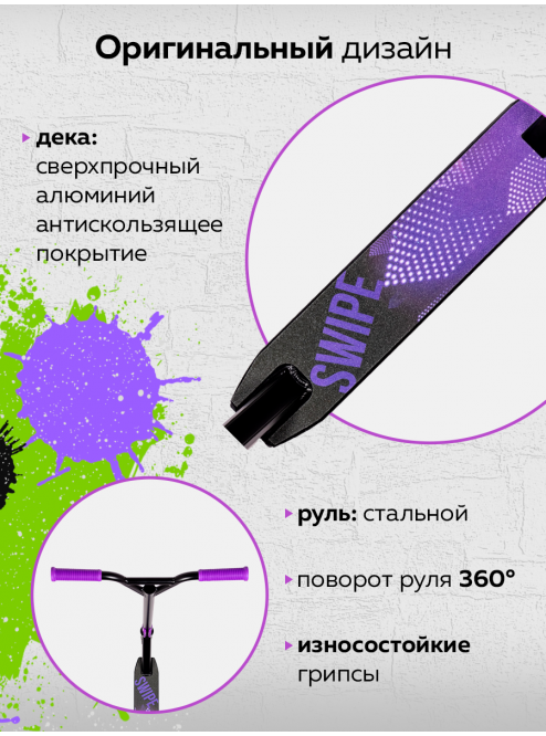 Самокат трюковой Triumf Active TF003 фиолетовый