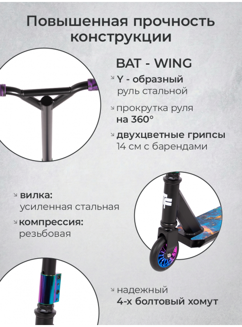 Самокат трюковой Triumf Active, тигр