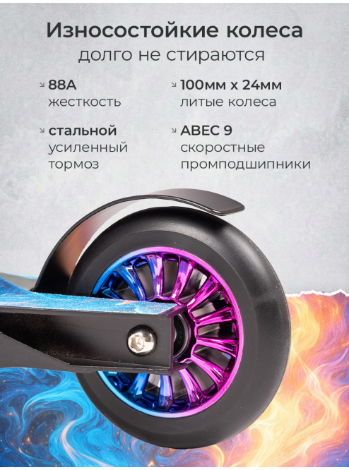 Самокат трюковой Triumf Active, тигр